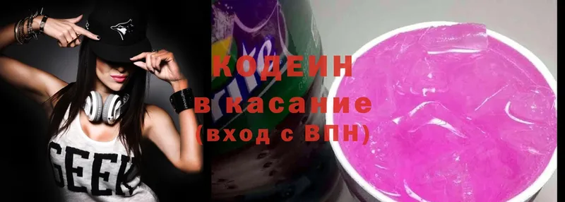 Кодеин напиток Lean (лин)  Бирюсинск 